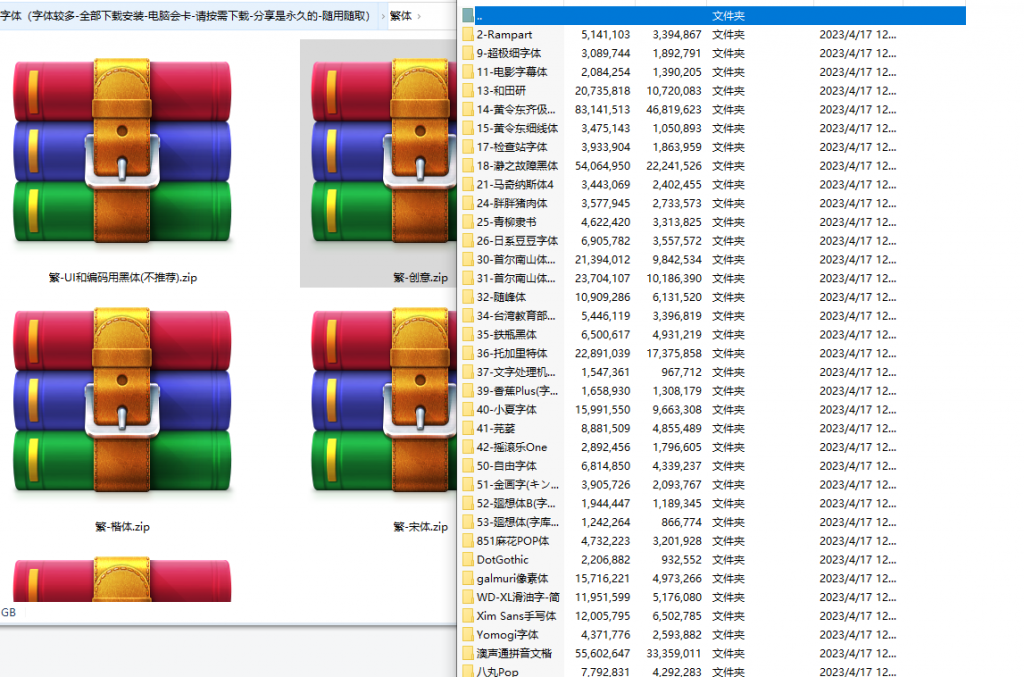 图片[2]-7500+款可商用字体合集！附带可商用证明协议，分类清晰，建议收藏使用-羽哥资源星球