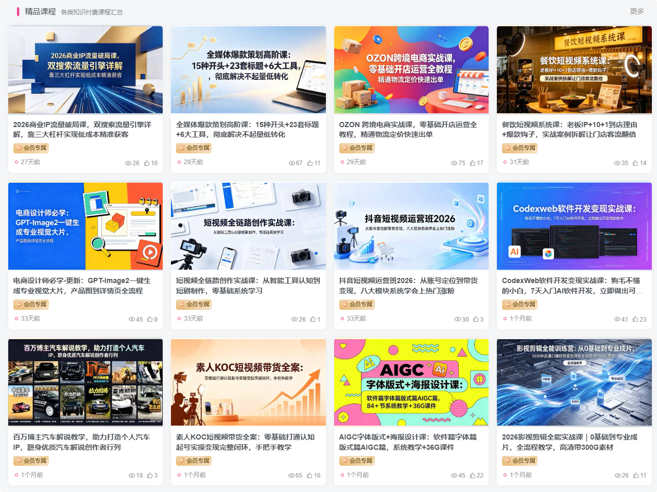 图片[3]-羽哥创业课堂-最新前沿搞钱项目、副业技能教程（每日更新）-羽哥资源星球