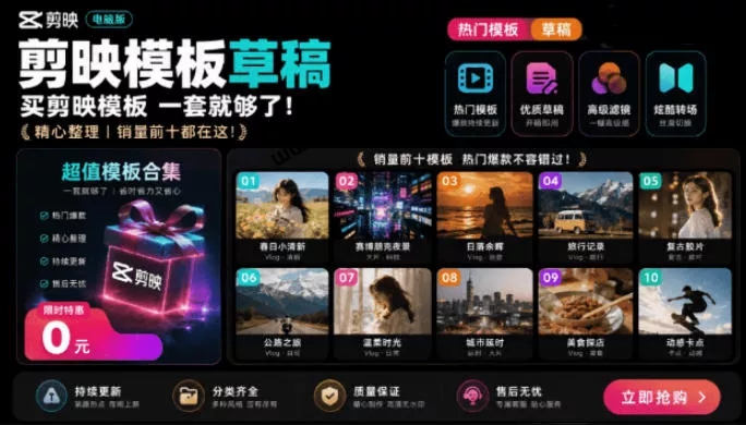 1500+套剪映模板素材,超级超级无敌剪映剪辑模板合集包!-羽哥资源星球