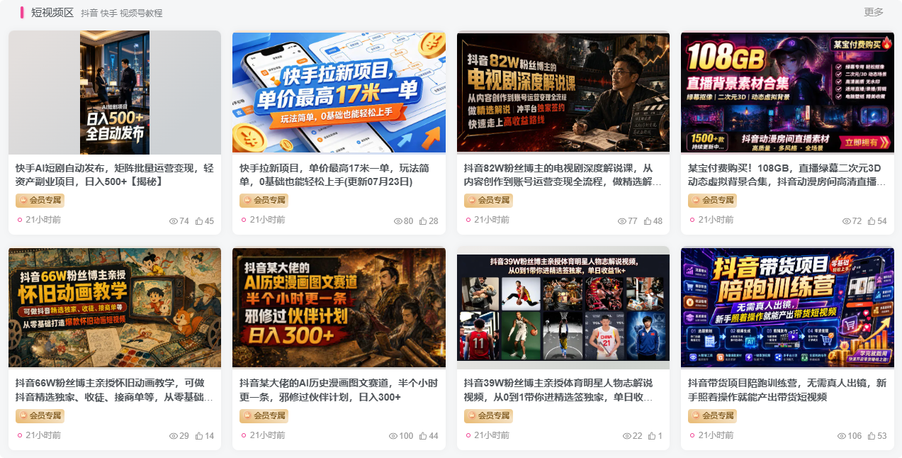 图片[5]-羽哥创业课堂-最新前沿搞钱项目、副业技能教程（每日更新）-羽哥资源星球