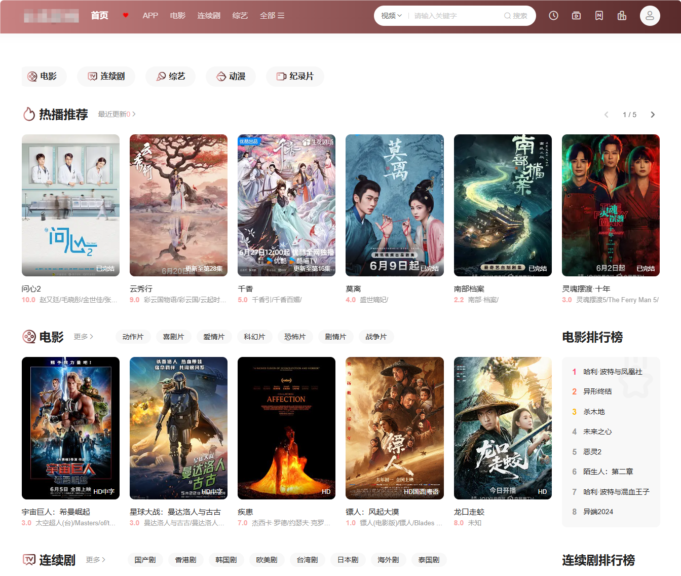 图片[1]-XX影视 – 永久无广4k追剧网站-羽哥资源星球