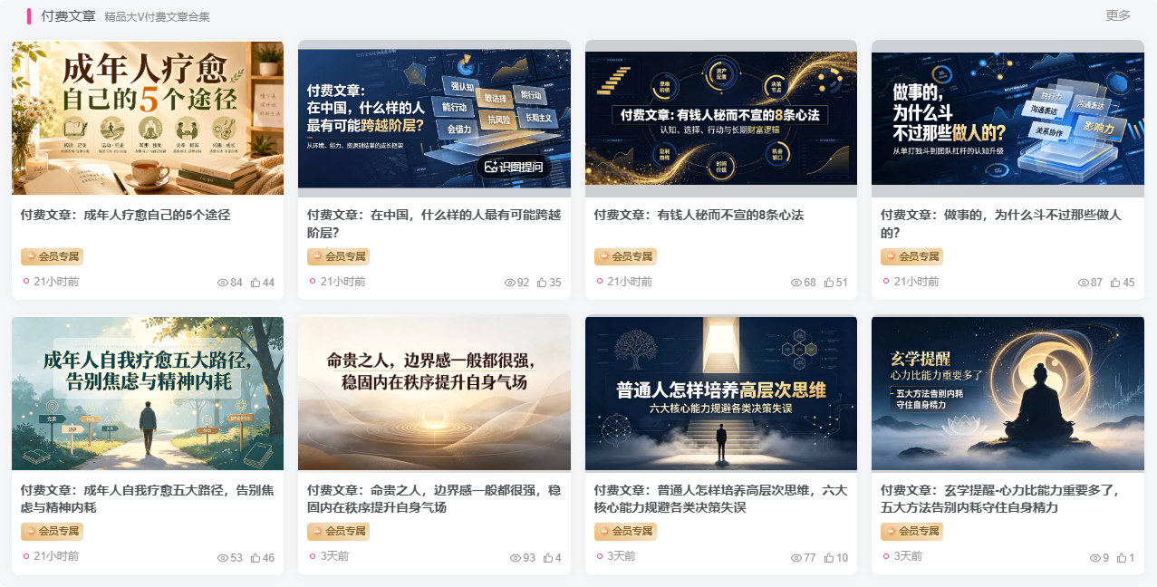 图片[7]-羽哥创业课堂-最新前沿搞钱项目、副业技能教程（每日更新）-羽哥资源星球