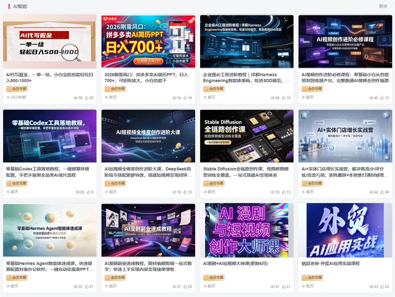 图片[2]-羽哥创业课堂-最新前沿搞钱项目、副业技能教程（每日更新）-羽哥资源星球