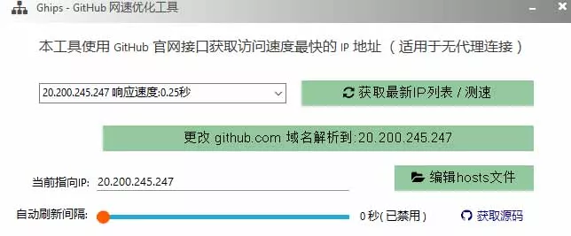 图片[2]-GitHub网速优化工具！让你更快速的打开Github，自动响应最快的节点，轻量级开源工具-羽哥资源星球