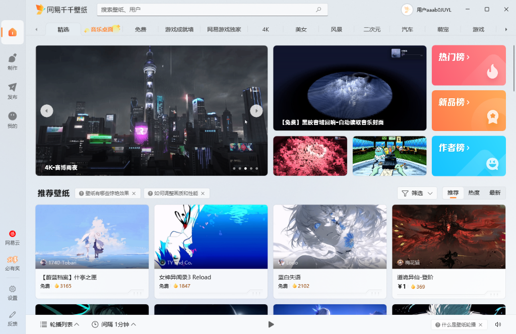 图片[3]-海量超清4K动态壁纸，甚至还有超火的音域回响壁纸，超高颜值-羽哥资源星球