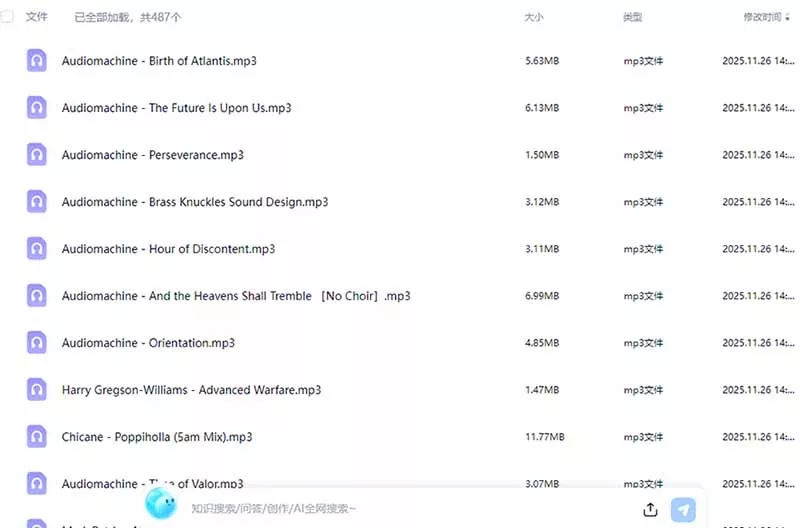 图片[5]-某宝付费购买，常用6G音效合集！970+首宣传片背景音乐，无版权可商用大气素材，分类清晰，高质量内容-羽哥资源星球