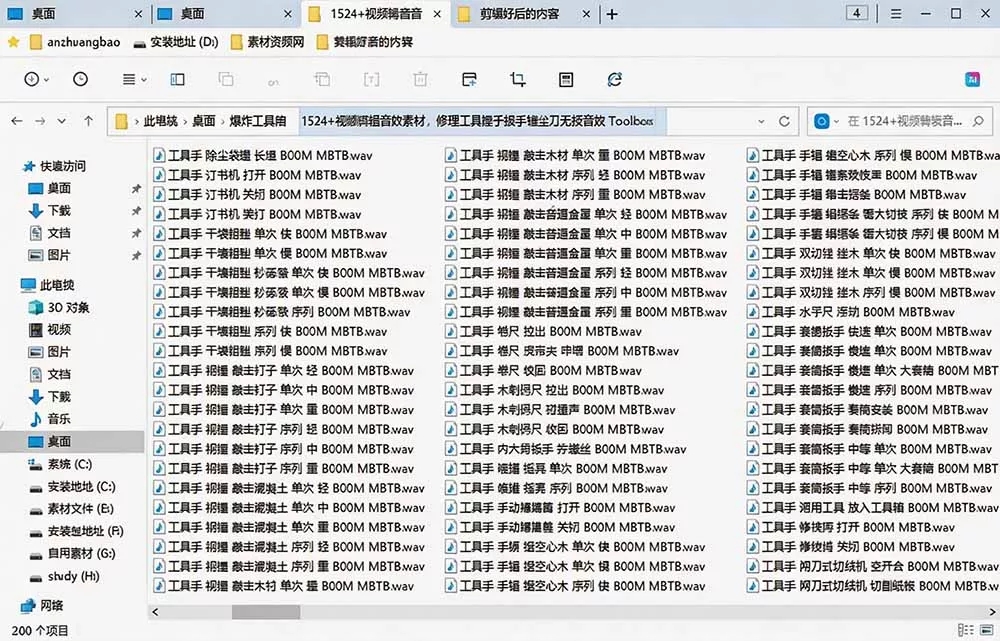 1524个宝藏剪辑无损音效!日常常见工具音效包,含扳手、剪刀、锯, 泵, 斧头,锤子工具等,中文分类 1524个宝藏剪辑无损音效!日常常见工具音效包,含扳手、剪刀、锯, 泵, 斧头,锤子工具等,中文分类