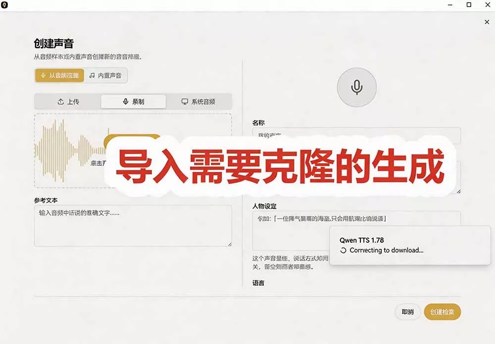 3秒克隆自己的声音?开源爆火的 Voicebox 声音开源工具,实测体验超好,零部署小白也能直接用 3秒克隆自己的声音?开源爆火的 Voicebox 声音开源工具,实测体验超好,零部署小白也能直接用