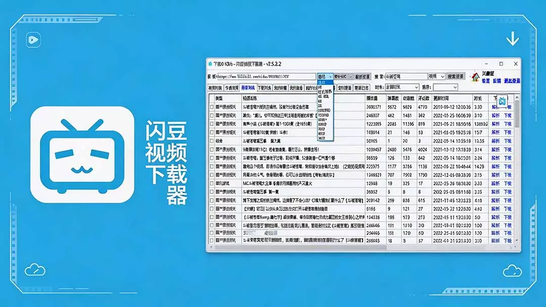 闪豆下载器-v2026.07.29 多平台视频批量下载软件-羽哥资源星球