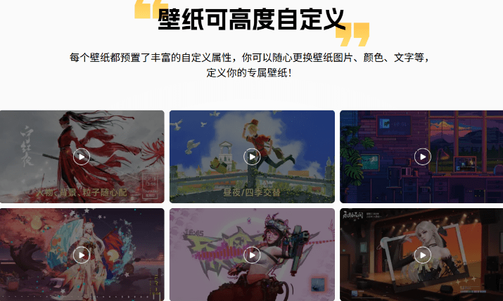 图片[4]-海量超清4K动态壁纸，甚至还有超火的音域回响壁纸，超高颜值-羽哥资源星球
