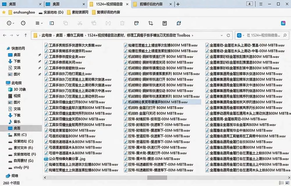 1524个宝藏剪辑无损音效!日常常见工具音效包,含扳手、剪刀、锯, 泵, 斧头,锤子工具等,中文分类 1524个宝藏剪辑无损音效!日常常见工具音效包,含扳手、剪刀、锯, 泵, 斧头,锤子工具等,中文分类