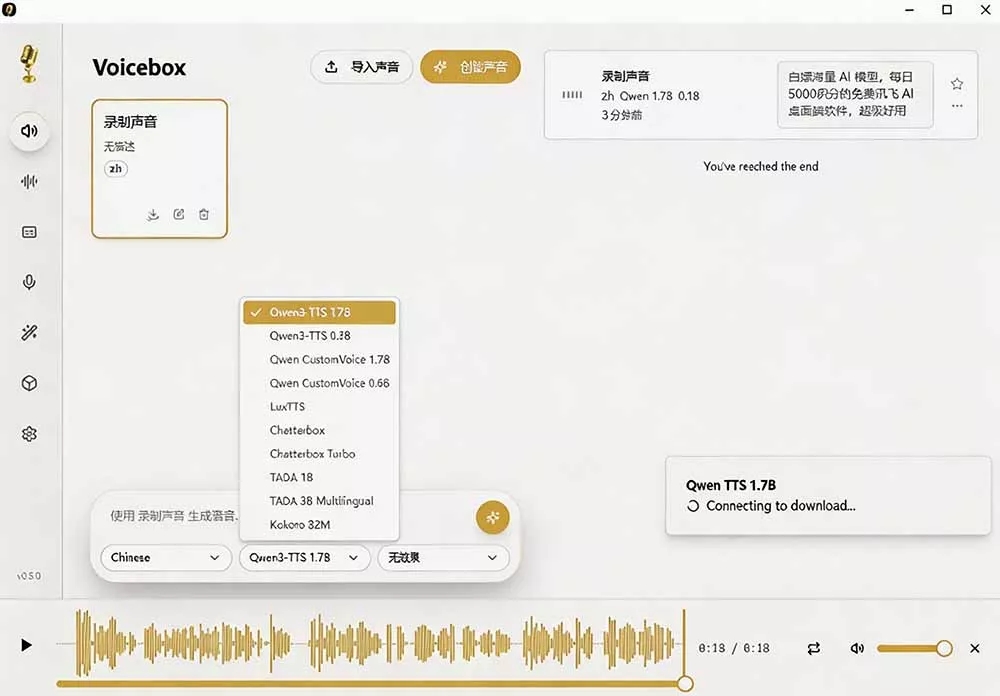 3秒克隆自己的声音?开源爆火的 Voicebox 声音开源工具,实测体验超好,零部署小白也能直接用 3秒克隆自己的声音?开源爆火的 Voicebox 声音开源工具,实测体验超好,零部署小白也能直接用