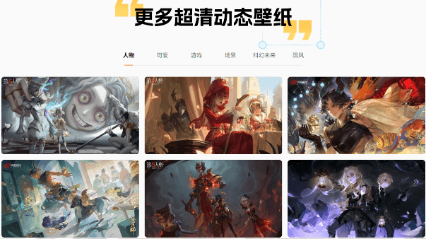 图片[5]-海量超清4K动态壁纸，甚至还有超火的音域回响壁纸，超高颜值-羽哥资源星球